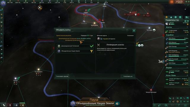 Stellaris (Часть 19)