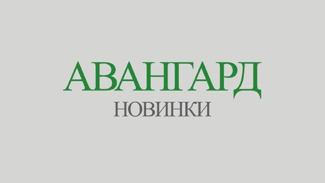 Новинки керамической плитки в "Авангарде" г.Ярославль,пр.Авиаторов, 159. Скидка 7% пенсионерам