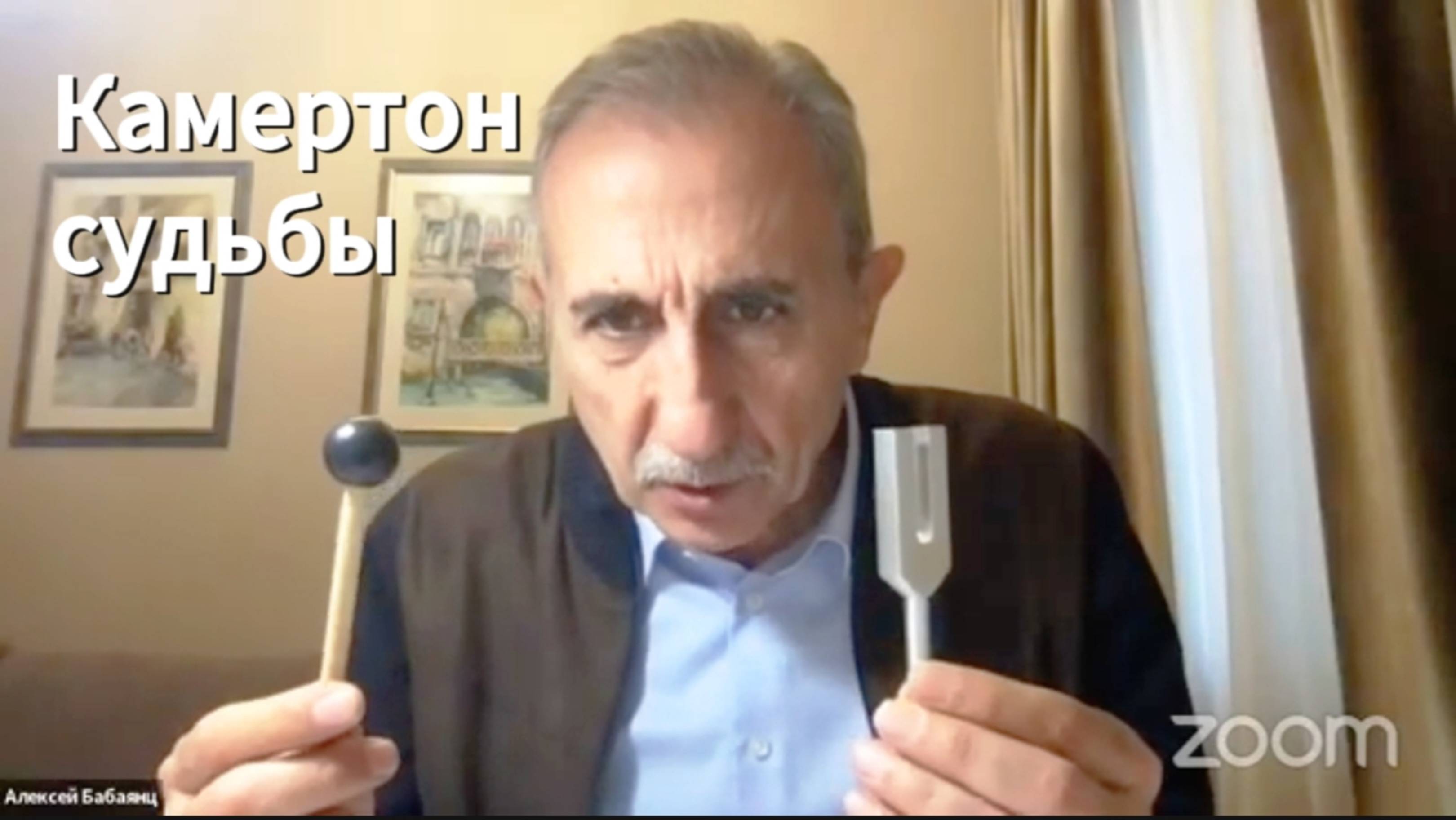 Алексей Бабаянц. Три момента виртуозной игры на скрипке жизни.