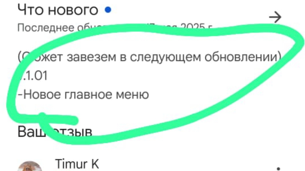 Мини обнова в Побег от Тимохи