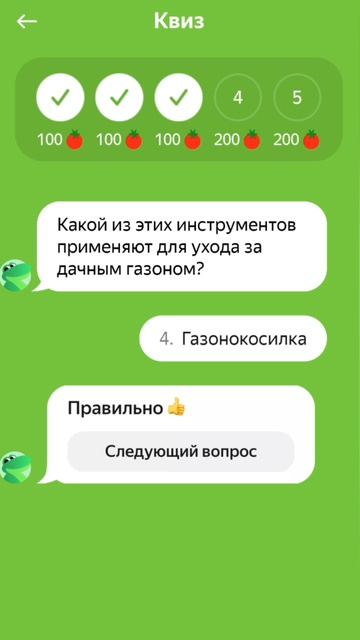 Квиз 18 мая Едадил Короли мангала