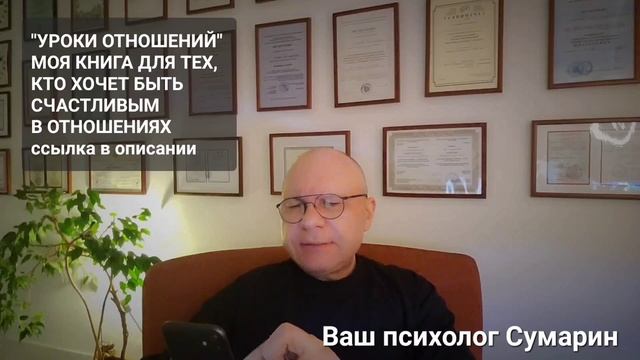 АБЬЮЗЕРЫ КАК СТАТЬ СЧАСТЛИВОЙ? СУМАРИН ОЛЕГ ЮРЬЕВИЧ СЕМЕЙНЫЙ ПСИХОЛОГ ОНЛАЙН ОФЛАЙН