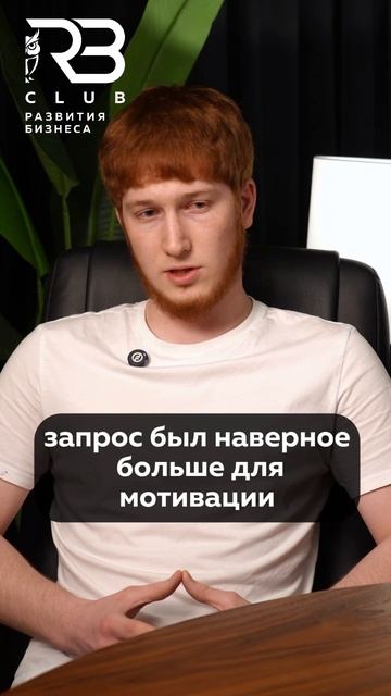 Отзыв участника клуба Абдулбасыра Курбанова
