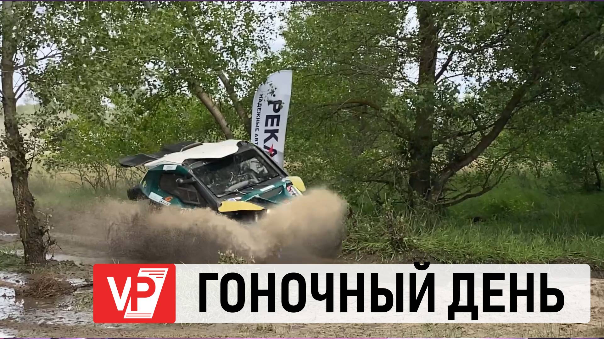 ИТОГИ ВТОРОГО ДНЯ ГОНОК ПО РАЛЛИ-РЕЙДАМ ПОДВЕДЕНЫ В ВОЛГОГРАДСКОЙ ОБЛАСТИ