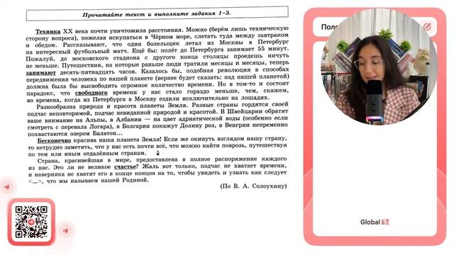 Самостоятельно подберите определительное местоимение, которое должно стоять на месте - №37000