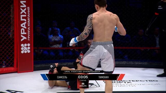 Упорный бой: Михаил Тимохин vs Вячеслав Самсель | Ural FC 9