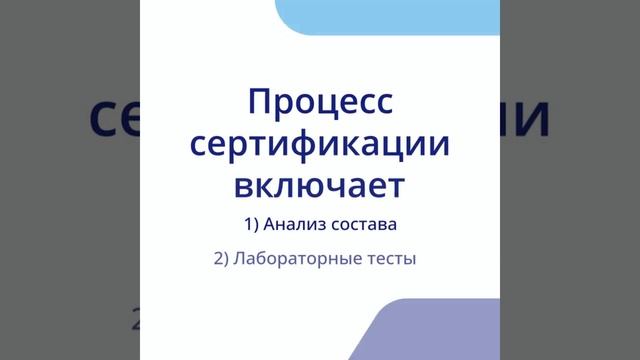 Сертификация косметической продукции — новые стандарты — sertex.org