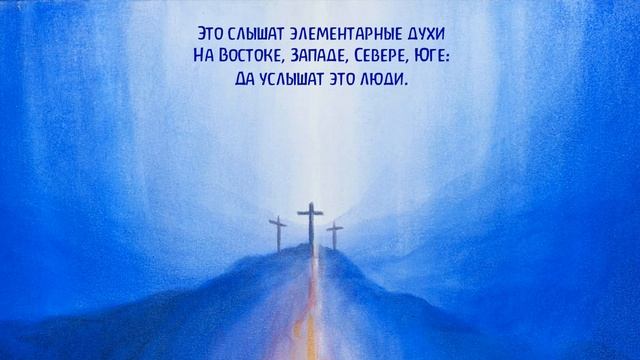 Медитация камня основы. Рудольф Штайнер