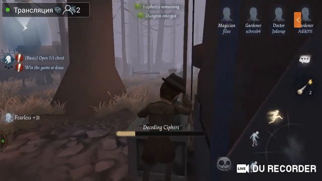 ФОКУСНИК в IDENTITY V