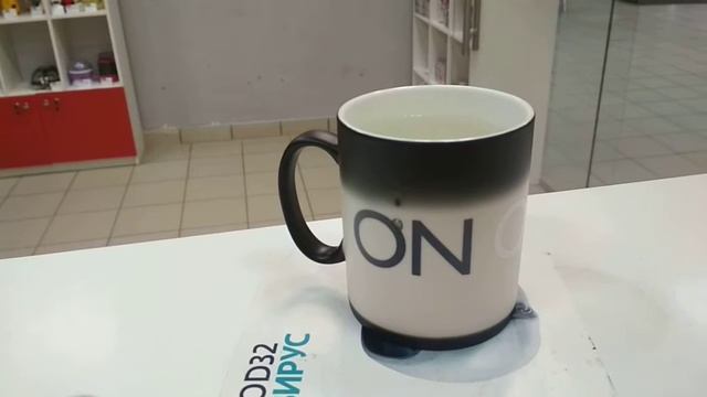 Кружка хамелеон on-off