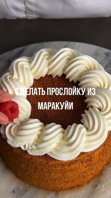 Как разнообразить вкус медовика?