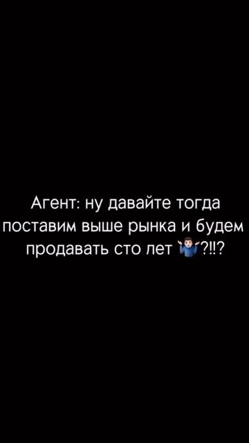 риелтор.mp4