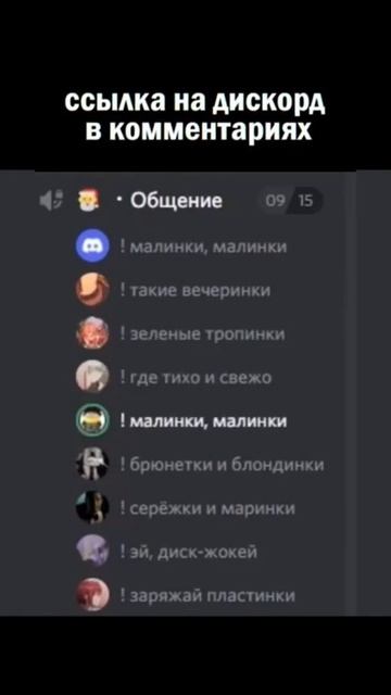 малинки, малинки такие вечеринки #мем#мемы #магия #смещниеприколы #приколы #прикол #прикол2022дослё