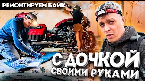 18-05-2025 | Спасаю то, что нельзя спасти! Погас свет в половине города\ Восстановление байка своими