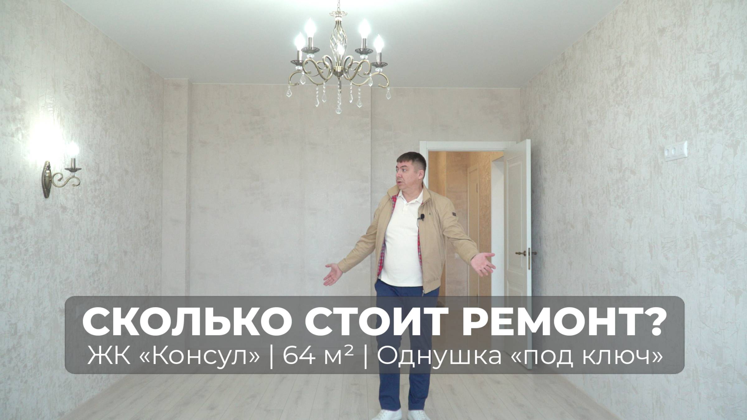 г.Анапа ЖК Консул