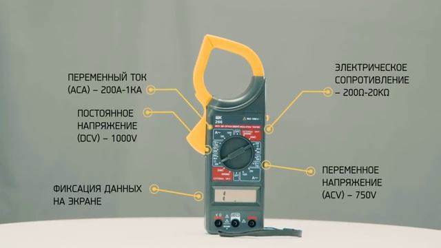 Токоизмерительные клещи IEK Expert 266 на Арендатулс.ру