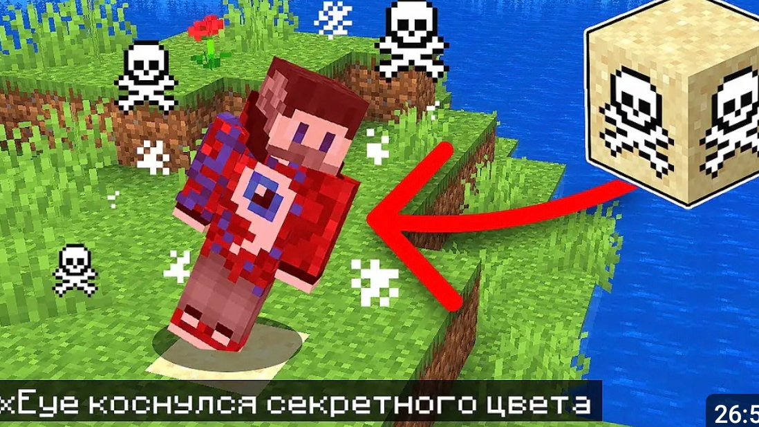 😱Майнкрафт, но Нельзя КАСАТЬСЯ СЕКРЕТНОГО ЦВЕТА! [Фиксай]