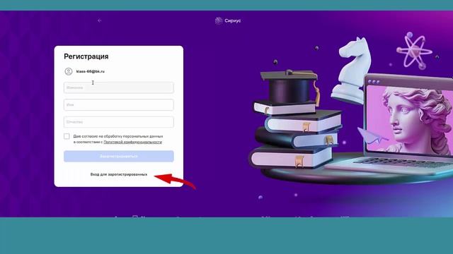 Регистрация на олимпиаду на платформк СИРИУС