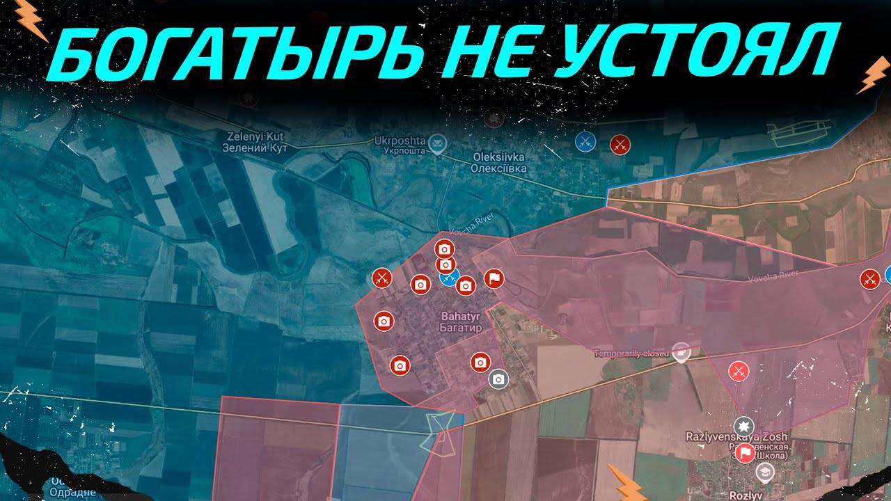 Богатырь под контролем ВС РФ. ВСУ потеряли Миролюбовку 💥 Карта боевых действий на 18 мая 2025 года