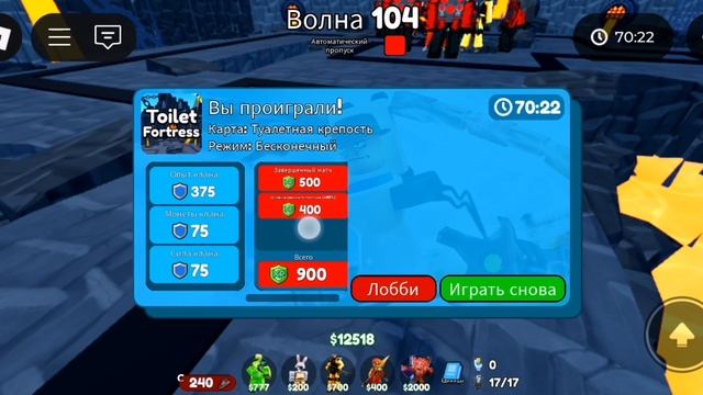 Соло дошёл до 104