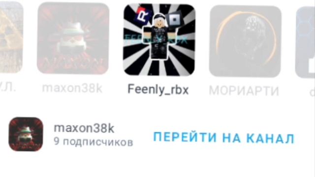 обзор на тех на кого я подписан  (есть мои подписщик)