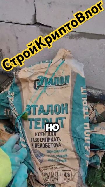⚠️Чашка кофе на 1 куб пеноблока🤣🤣🤣