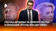 Спокойно жить не дает еще один иск: что известно о суде над Депардье / ДОБРОВЭФИРЕ