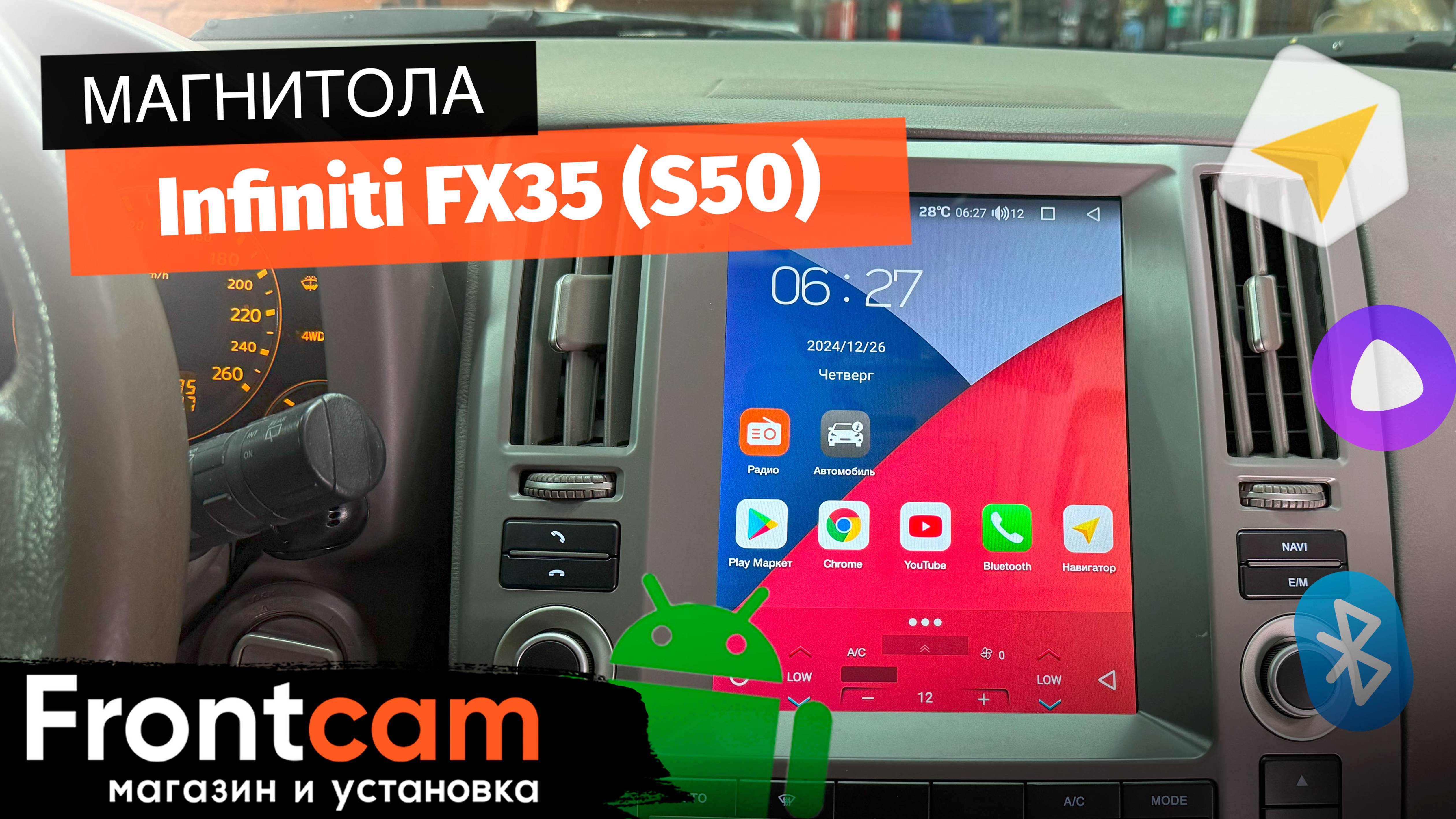 Магнитола Canbox H-Line 5627 для Infiniti FX35 (S50) на ANDROID в стиле Тесла