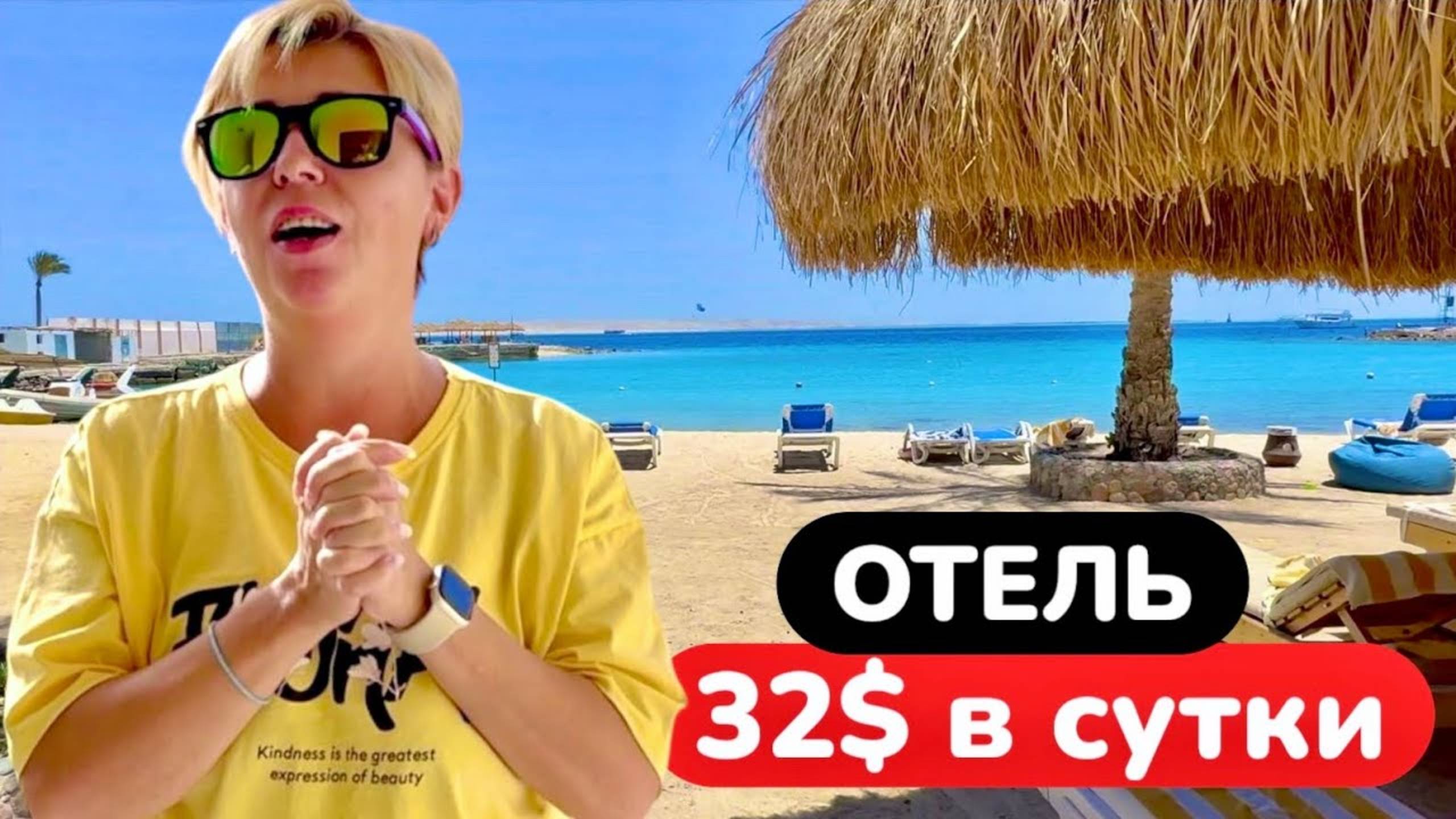 Олег и Валя - Travel ВЛОГ: В ЕГИПЕТ ЗА КОПЕЙКИ! ZYA Regina 4* / Отдых в Хургаде 2025