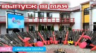 Дом-2 Новая жизнь 7568 день 18 мая смотреть онлайн 18.05.25 дневной вечерний ночной эфир свежие