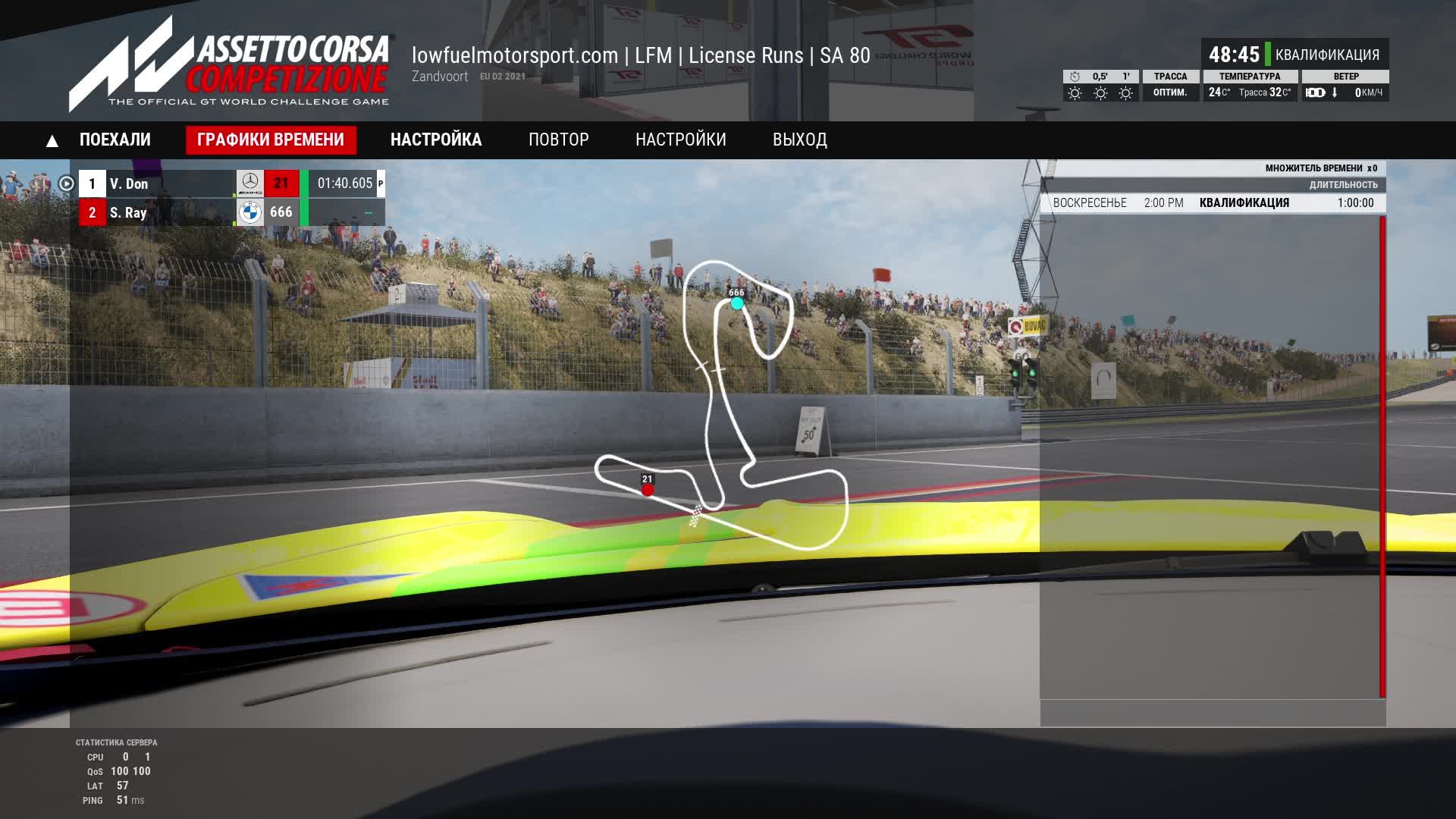 Assetto Corsa Competizione. Пытаюсь получить лицензию LFM.