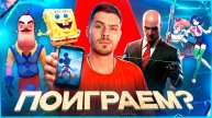 ИГРЫ НА ТЕЛЕФОН ДЛЯ iOS и Android🔥