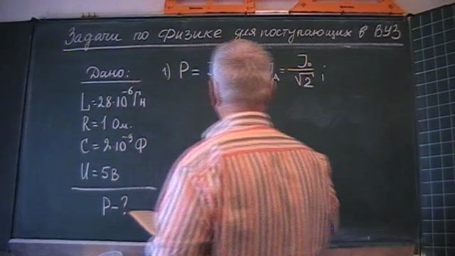Мощность в колебательном контуре