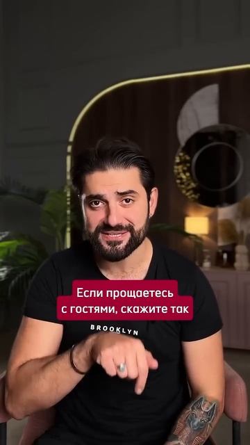 Как прощаются турки?
