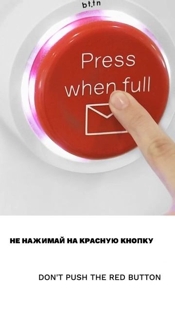Толкать