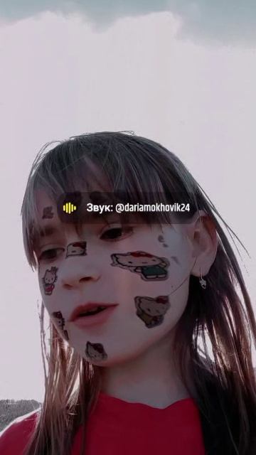 танец!