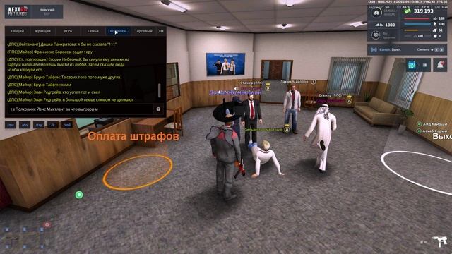 NEXTRP 2025-05-18 12-52-53