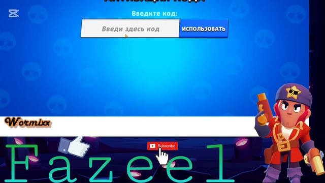 КОДЫ ЛЕМОН БОКСА