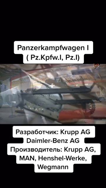 Производитель Крупп