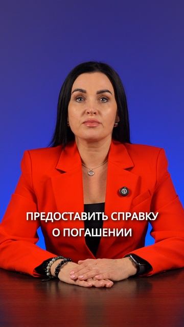 Как праильно закрыть кредит