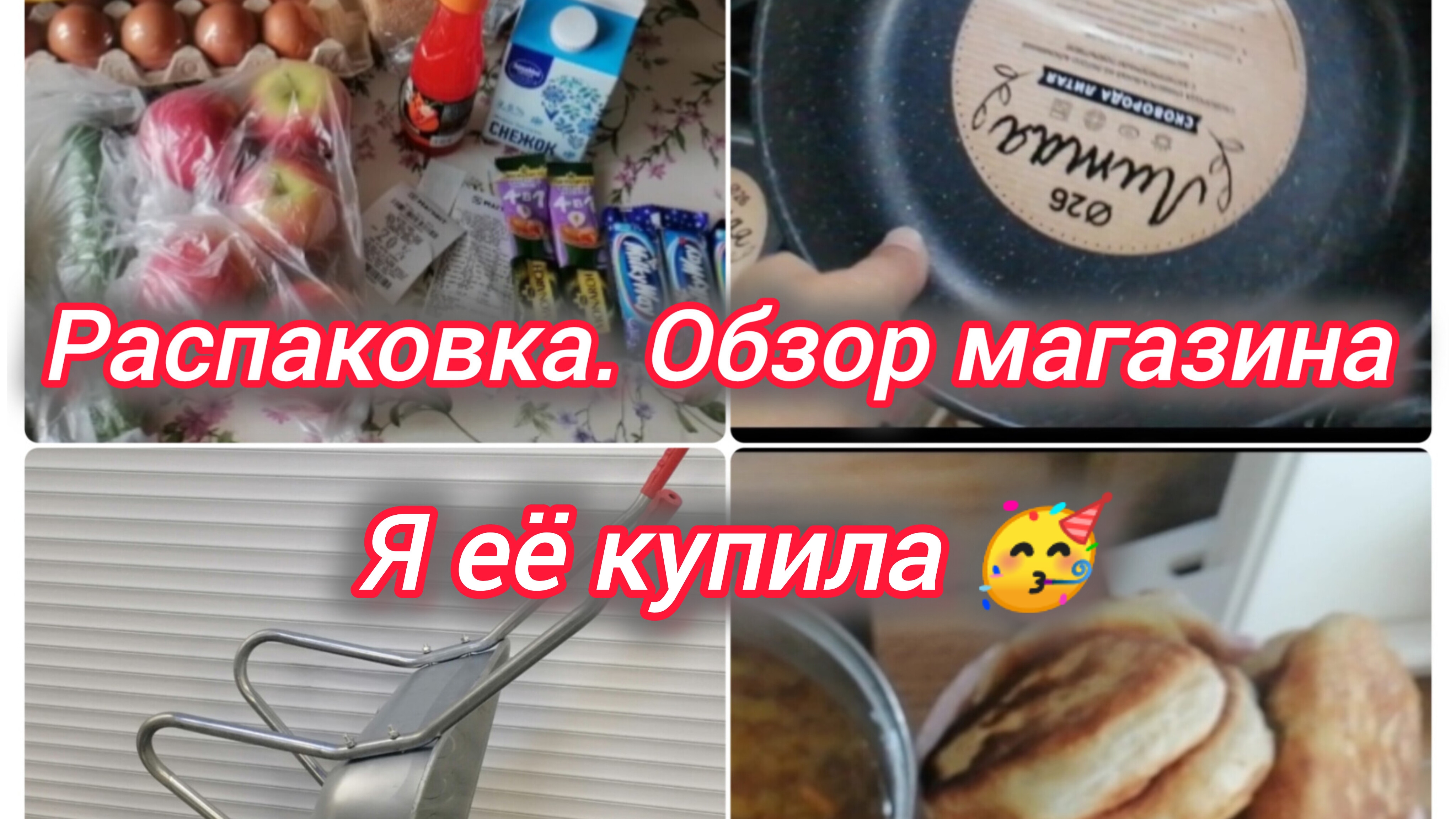 Распаковка. Обзор магазина. Я её купила 🙃