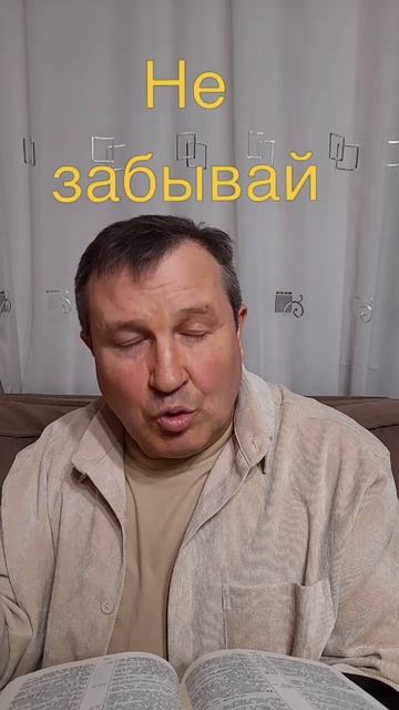 Не забывай #ИисусХристос#Бог#любовь#библия#христианство#вера#надежда#церковь#протестантизм
