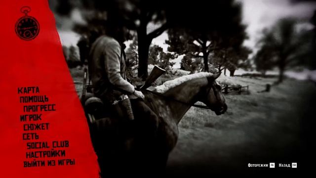 Спасение Священика в  Red Dead Redemption 2 #10