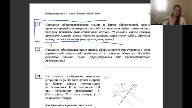 Задание №24 + разбор заданий 19-20