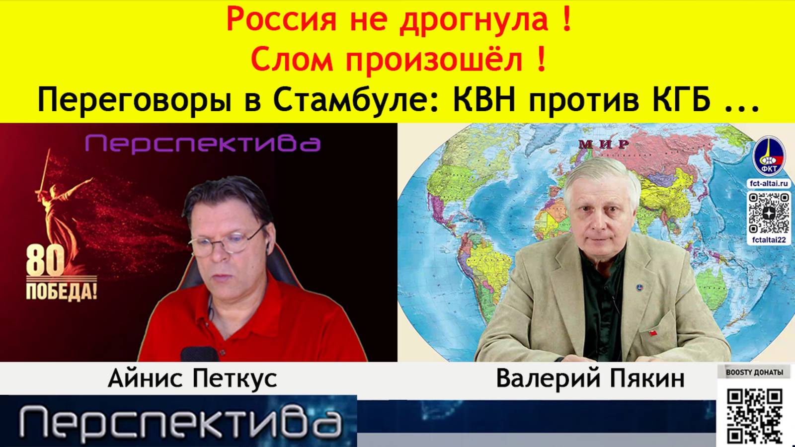 В.В. Пякин: В.В. Путин обыграл ЗАПАД и не только...