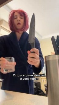 Попросил успокоиться