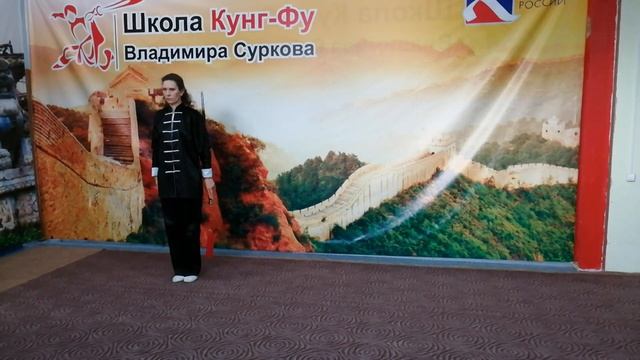Тайцзи цюань 32 формы (4 дорожка)