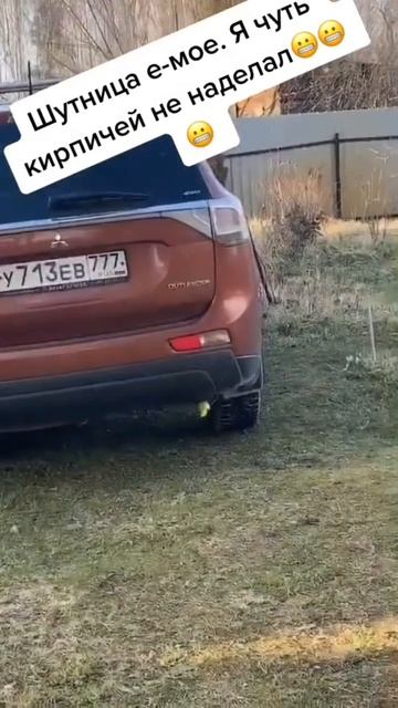 Чуть не обделался.