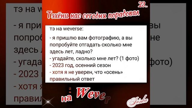 Новости дня о Тэхёне 18.05.25💥💯💥