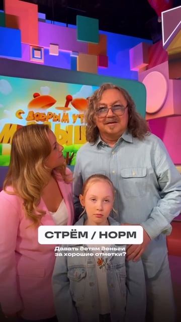 Игорь #николаев с женой Юлей и дочерью сыграли в стрем или норм #юмор #певец #композитор
